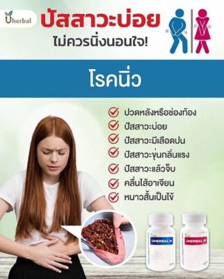 โรคนิ่ว