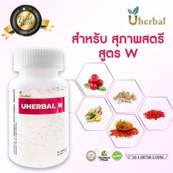 สมุนไพรเพื่อสุขภาพ “Uherbal” บอกลาสารพัดปัญหาปัสสาวะ